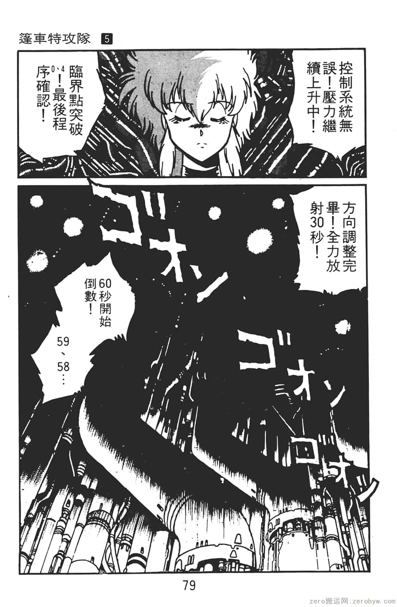 Page 79