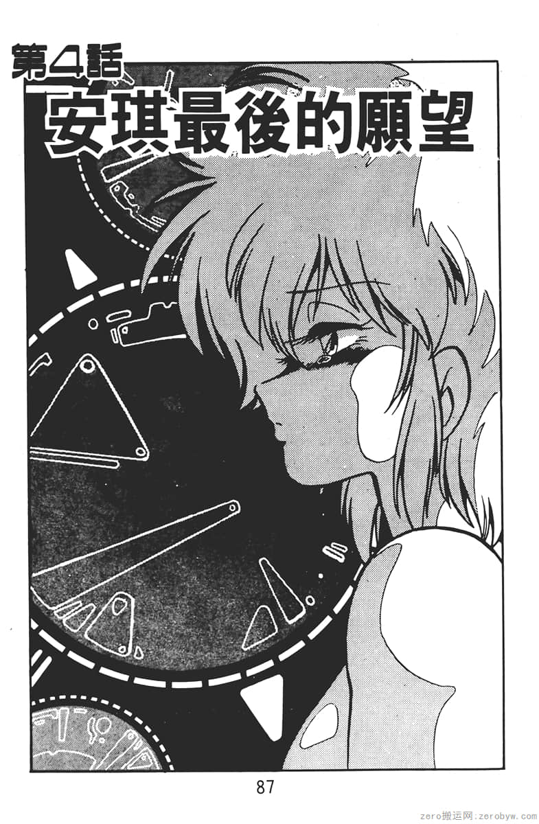 Page 87