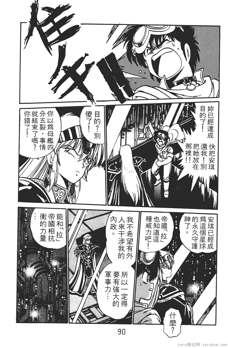 Page 90