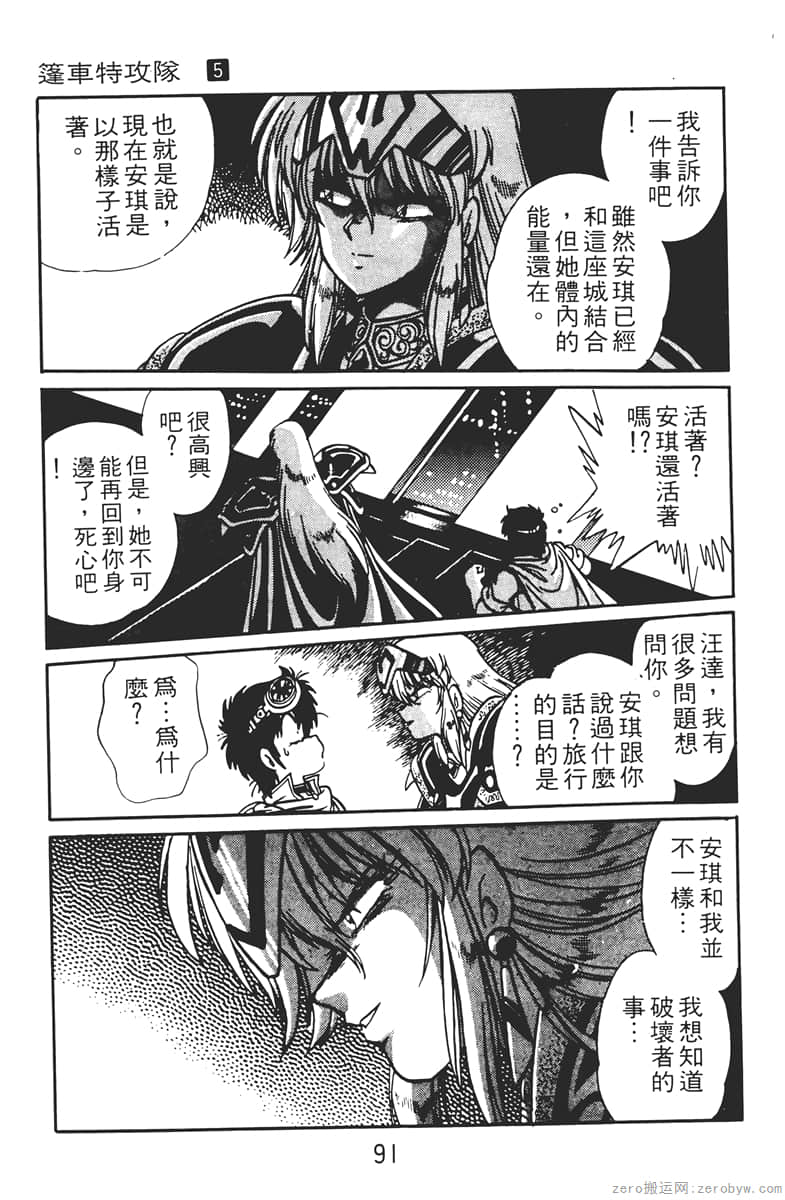 Page 91