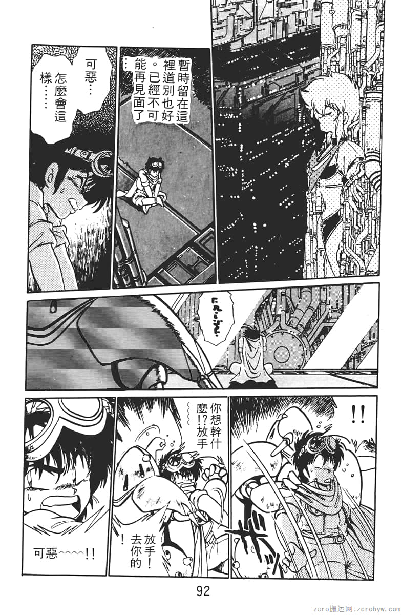 Page 92