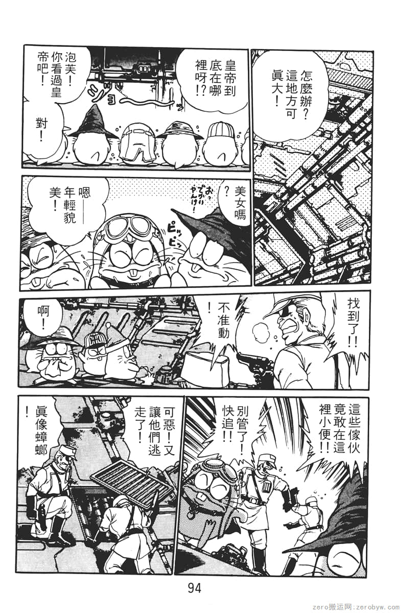 Page 94