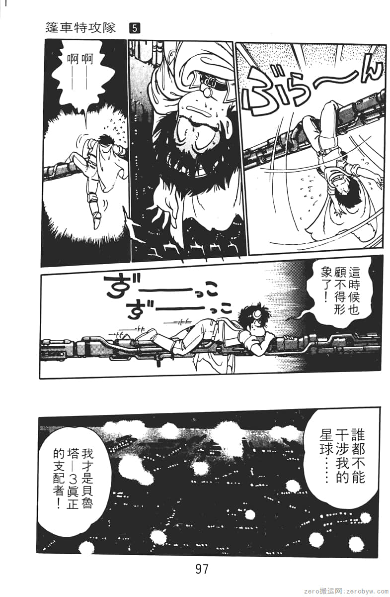 Page 97