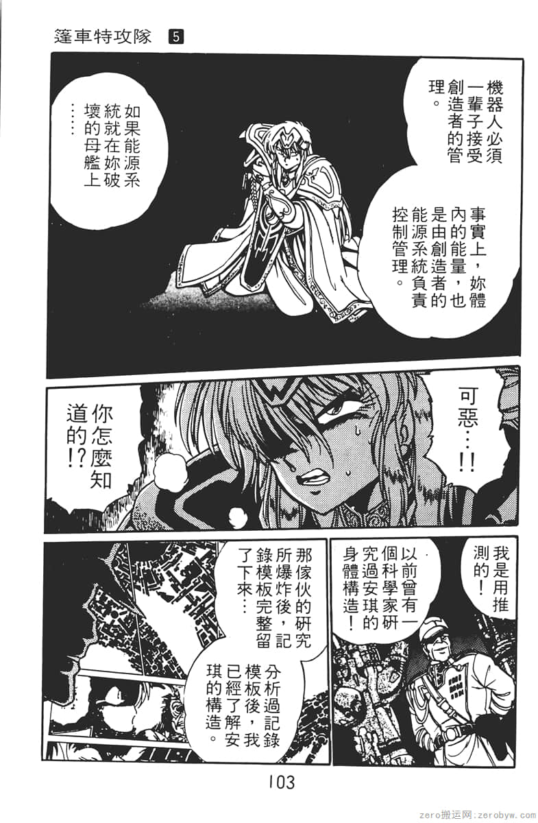 Page 103