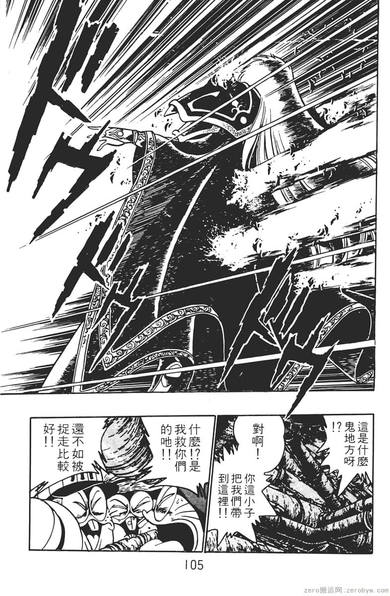 Page 105