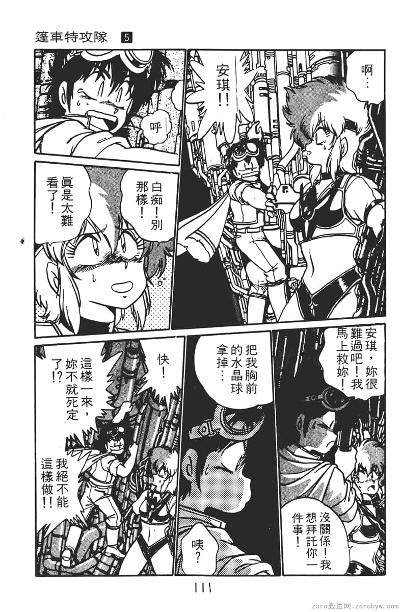 Page 111