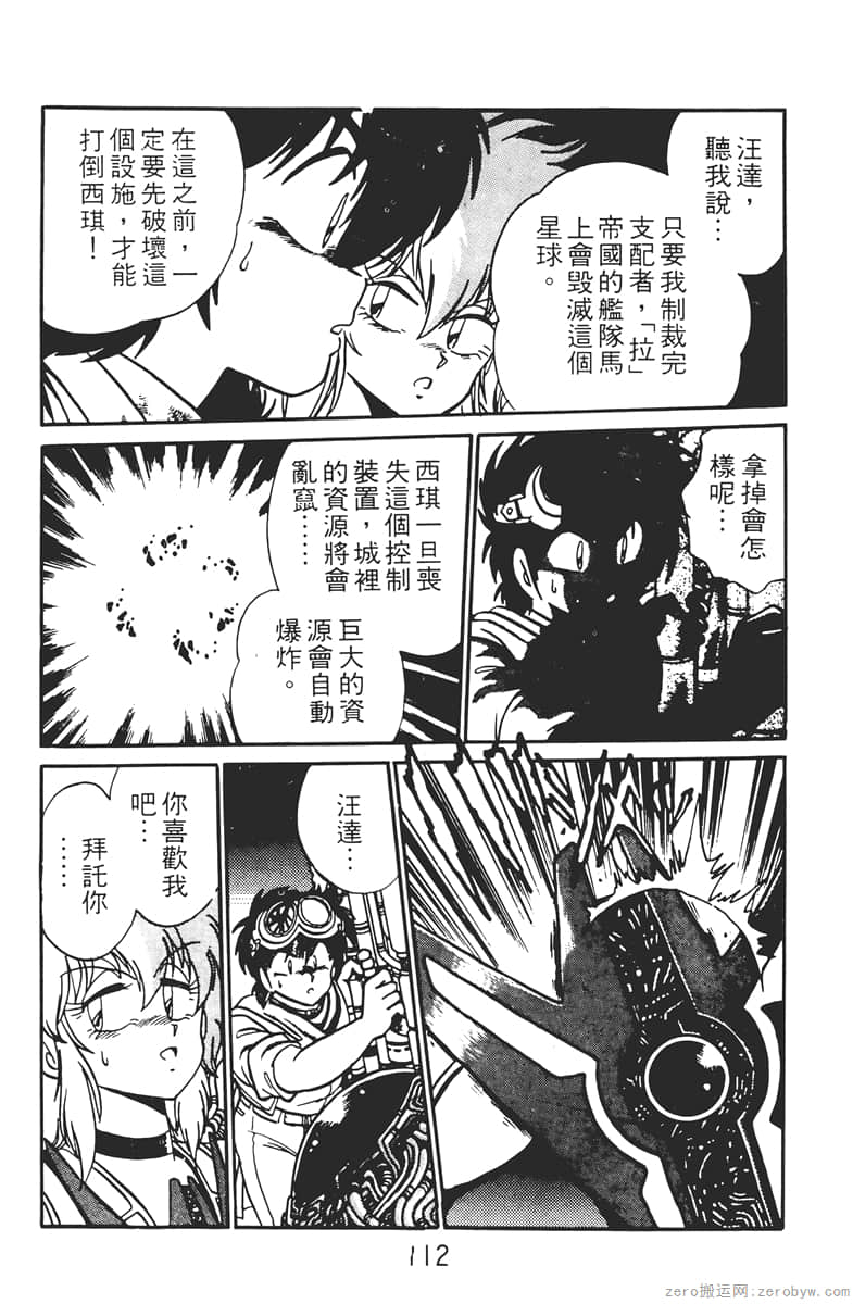 Page 112