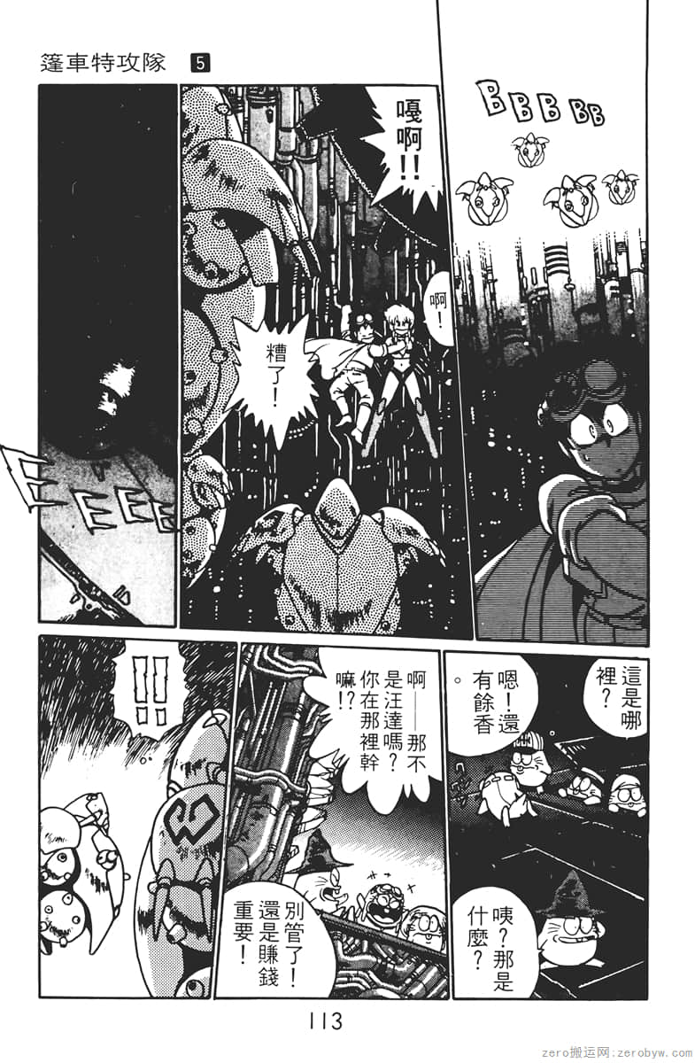 Page 113