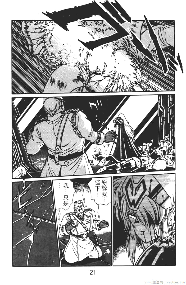 Page 121