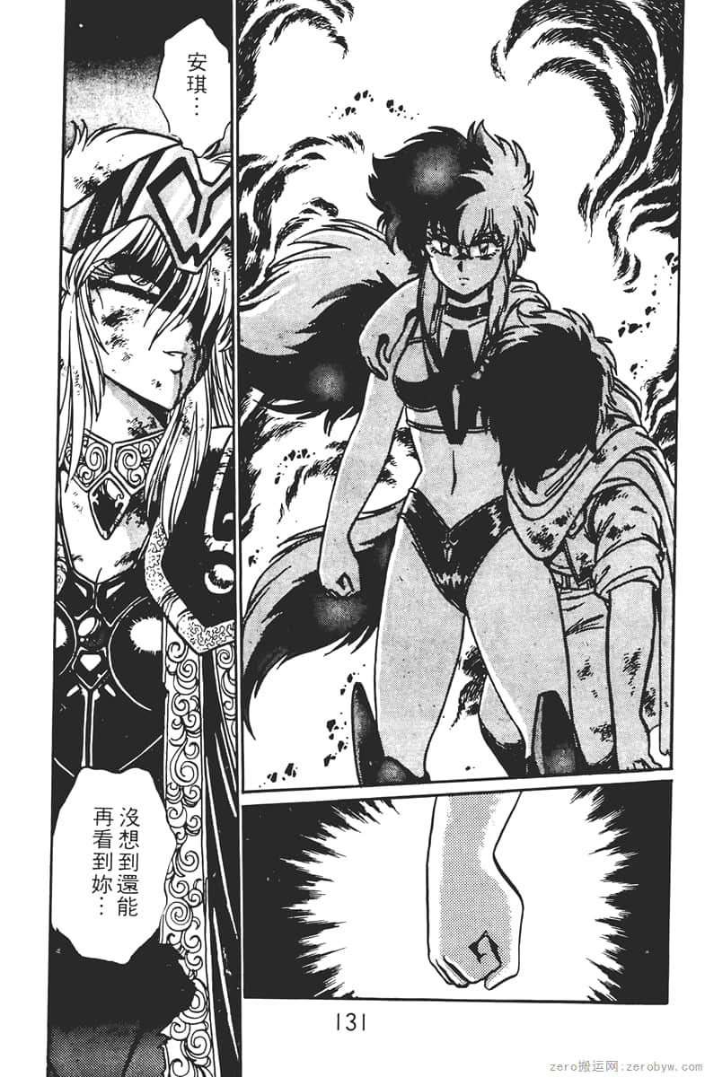 Page 131