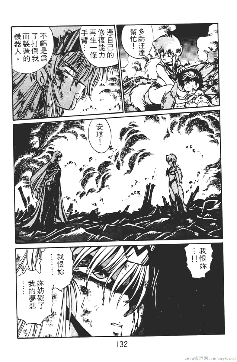 Page 132