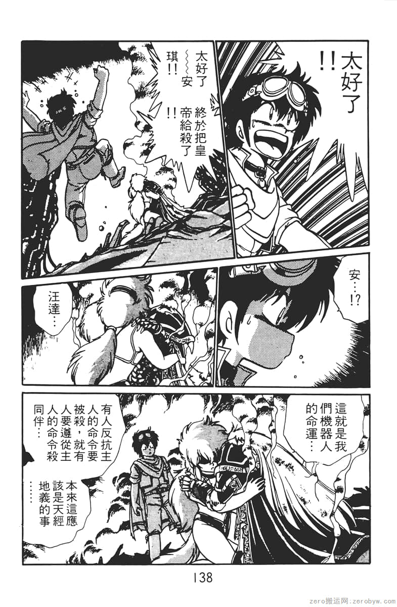 Page 138