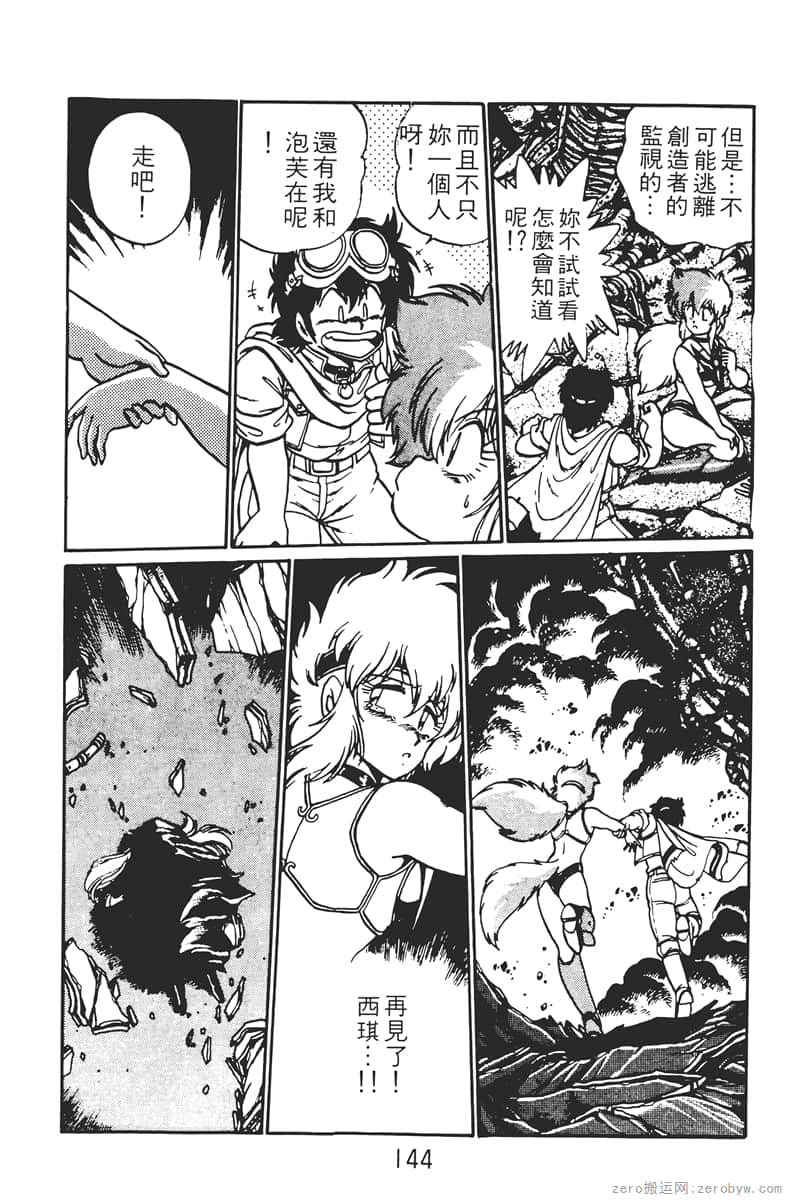 Page 144