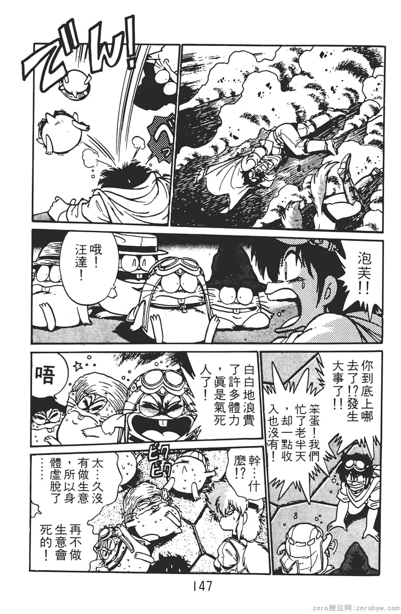 Page 147