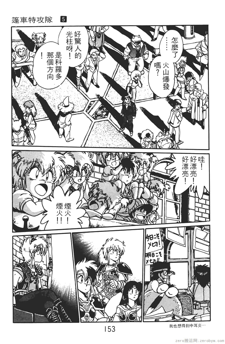Page 153