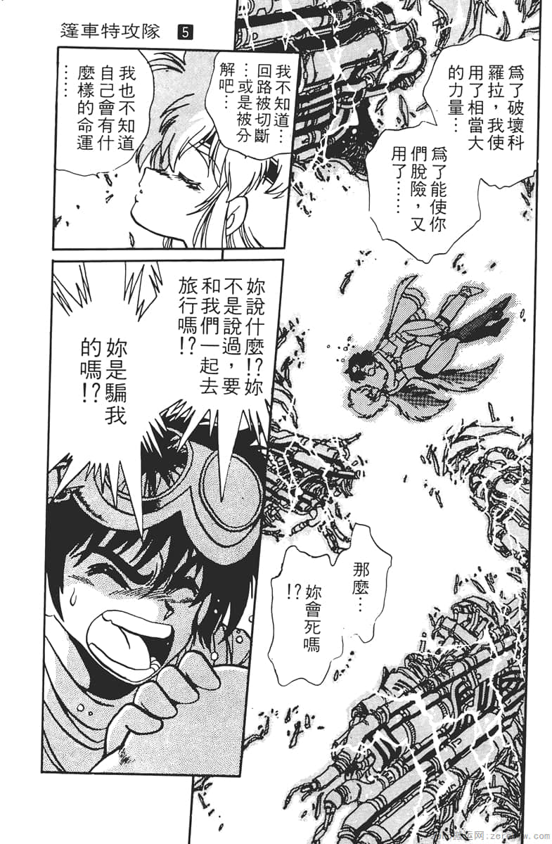 Page 161