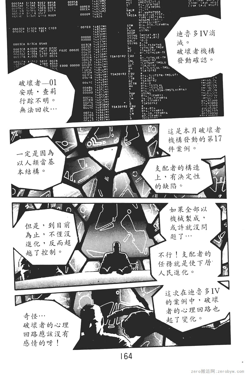 Page 164