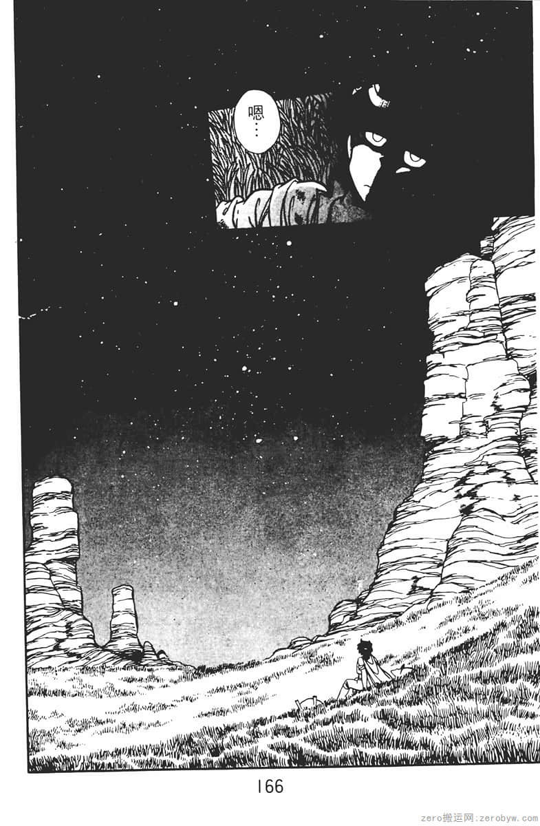 Page 166
