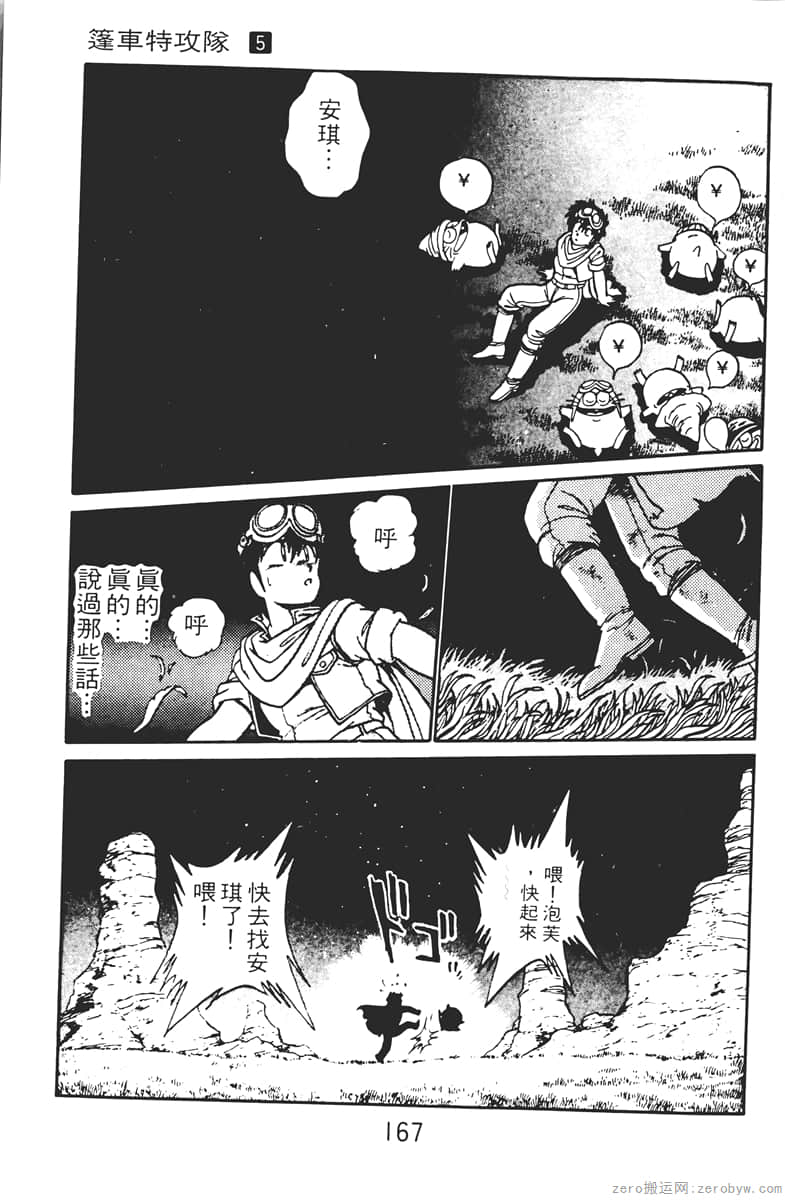 Page 167