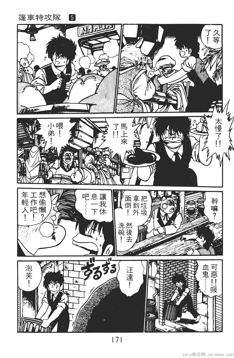 Page 171