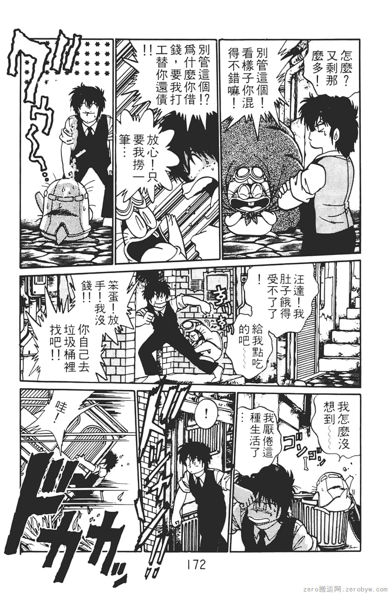Page 172