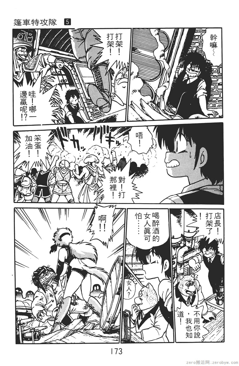 Page 173