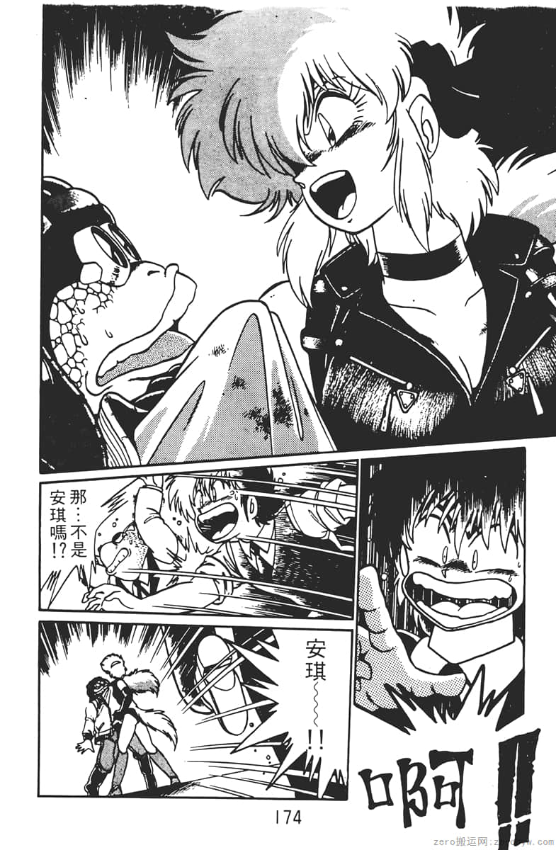 Page 174