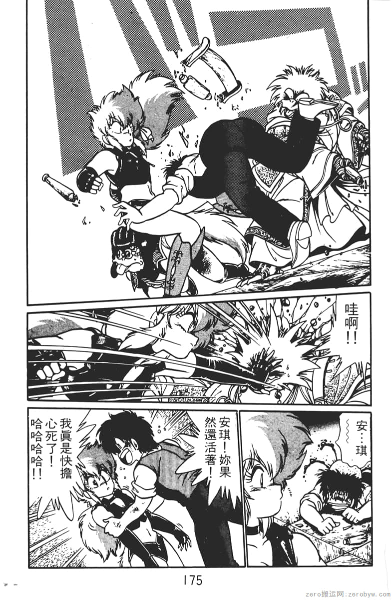 Page 175