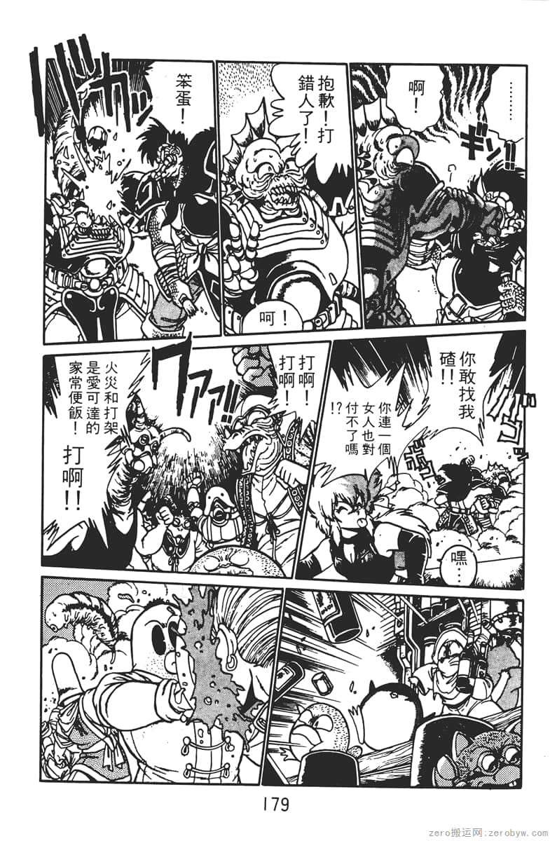 Page 179