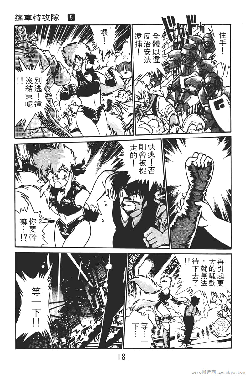 Page 181