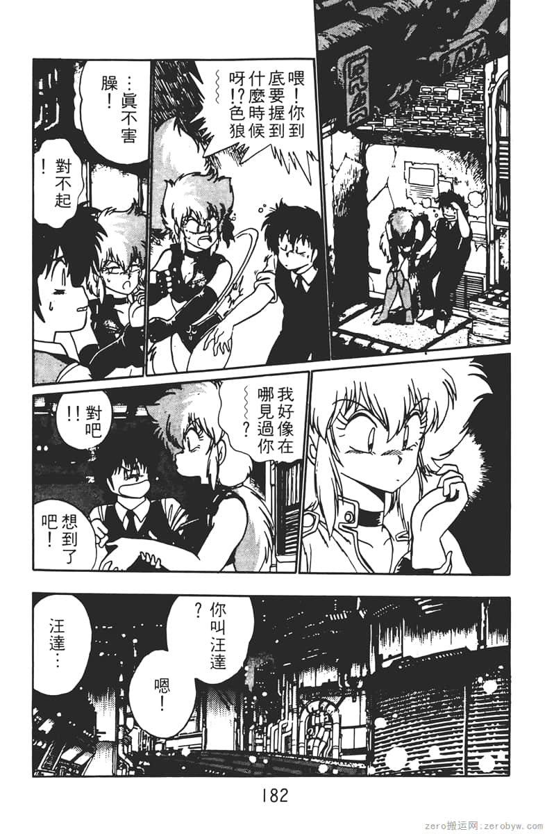 Page 182