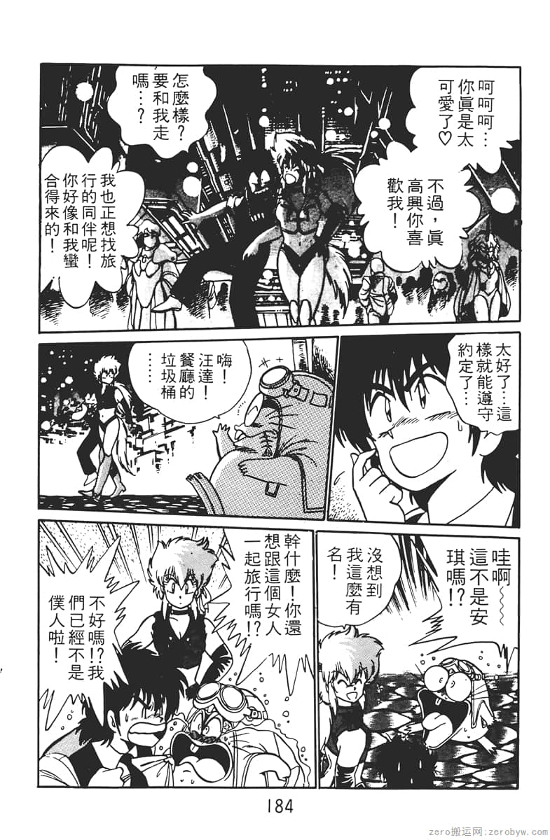 Page 184