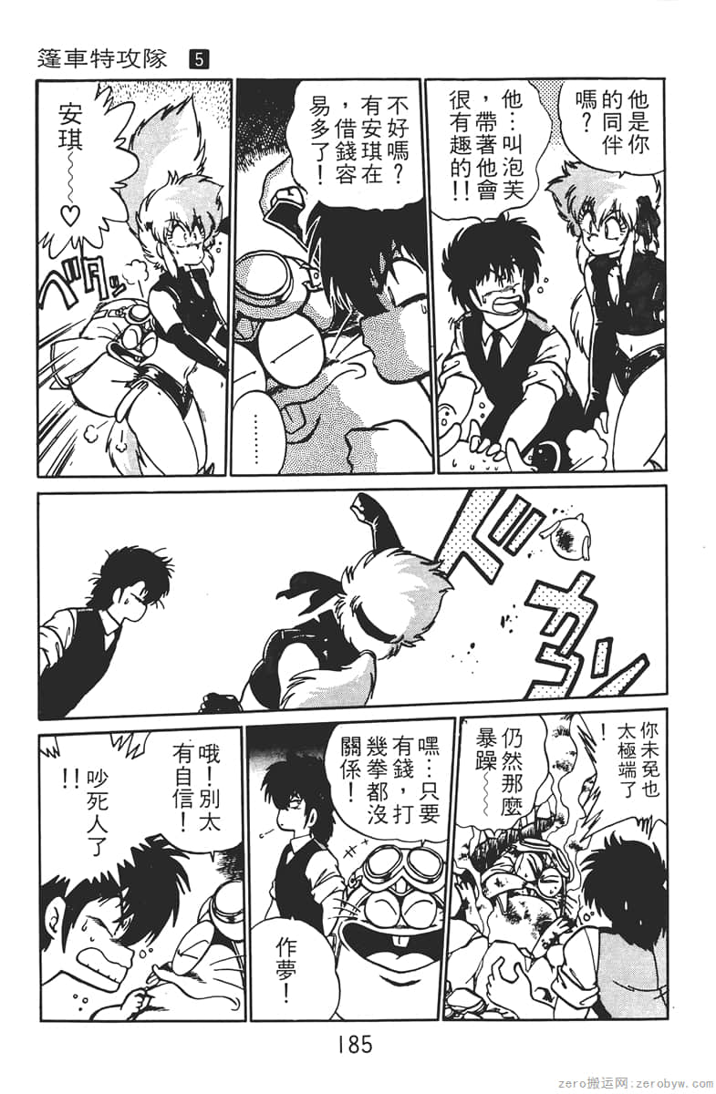 Page 185