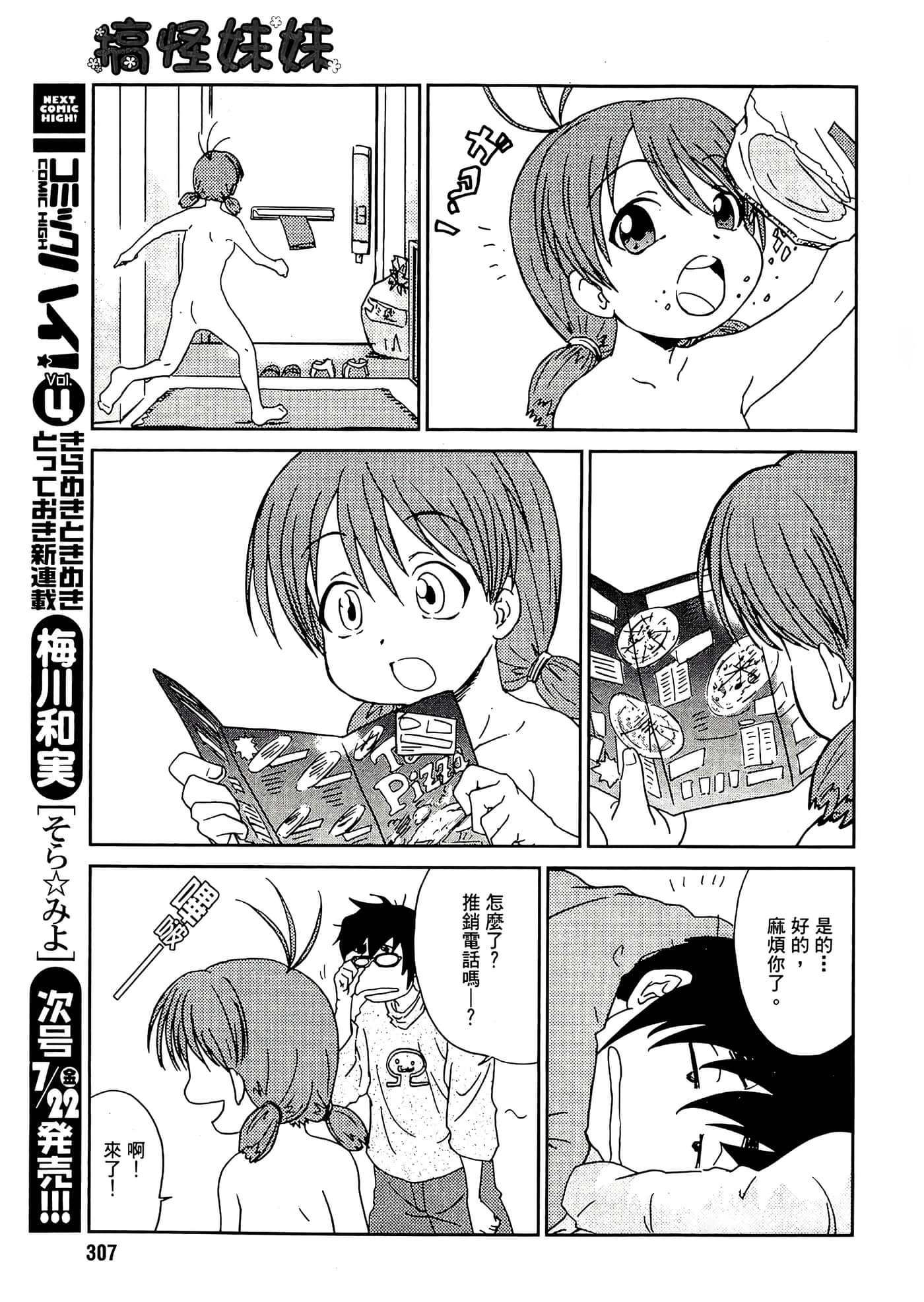 第 23 页