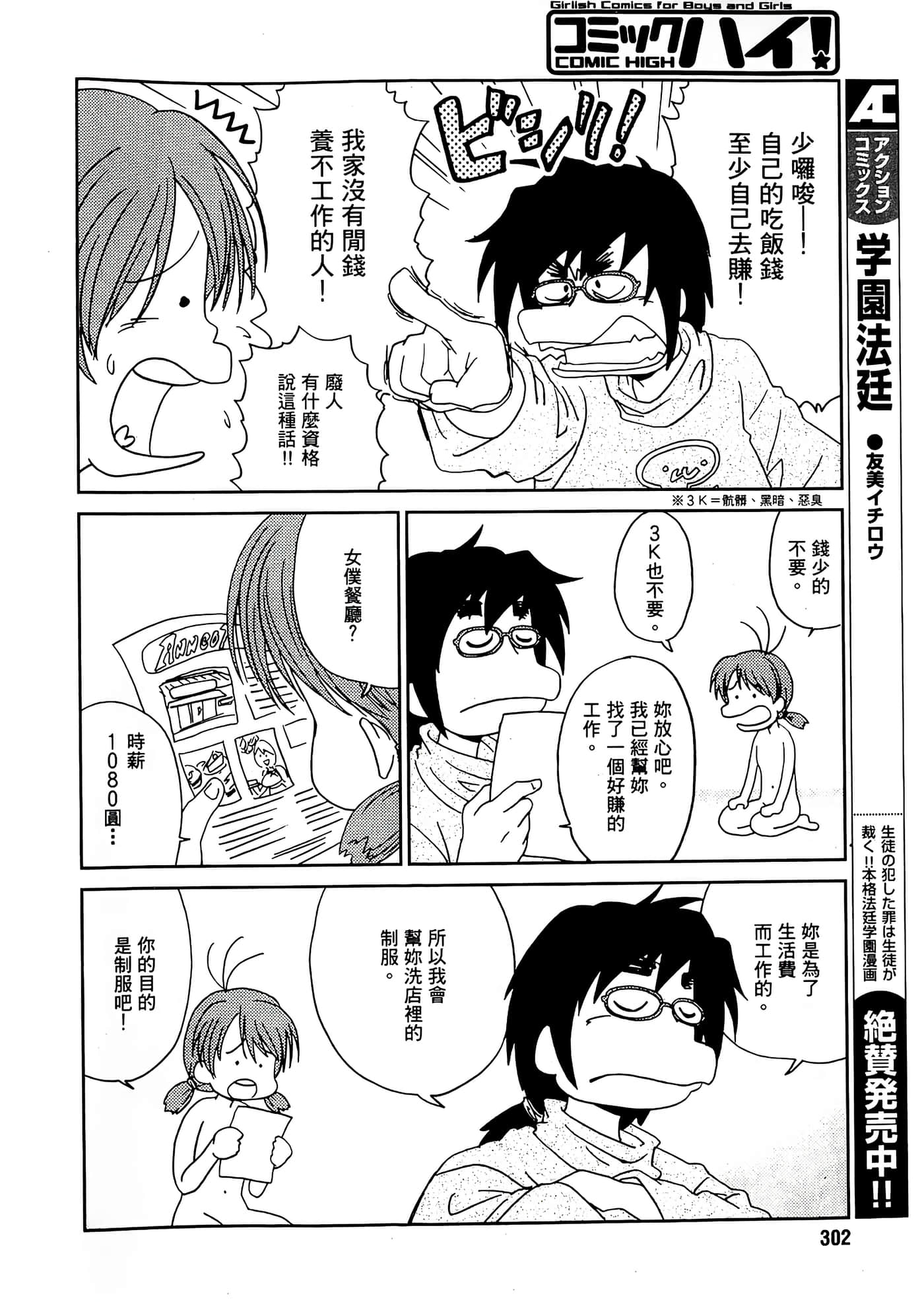 第 30 页