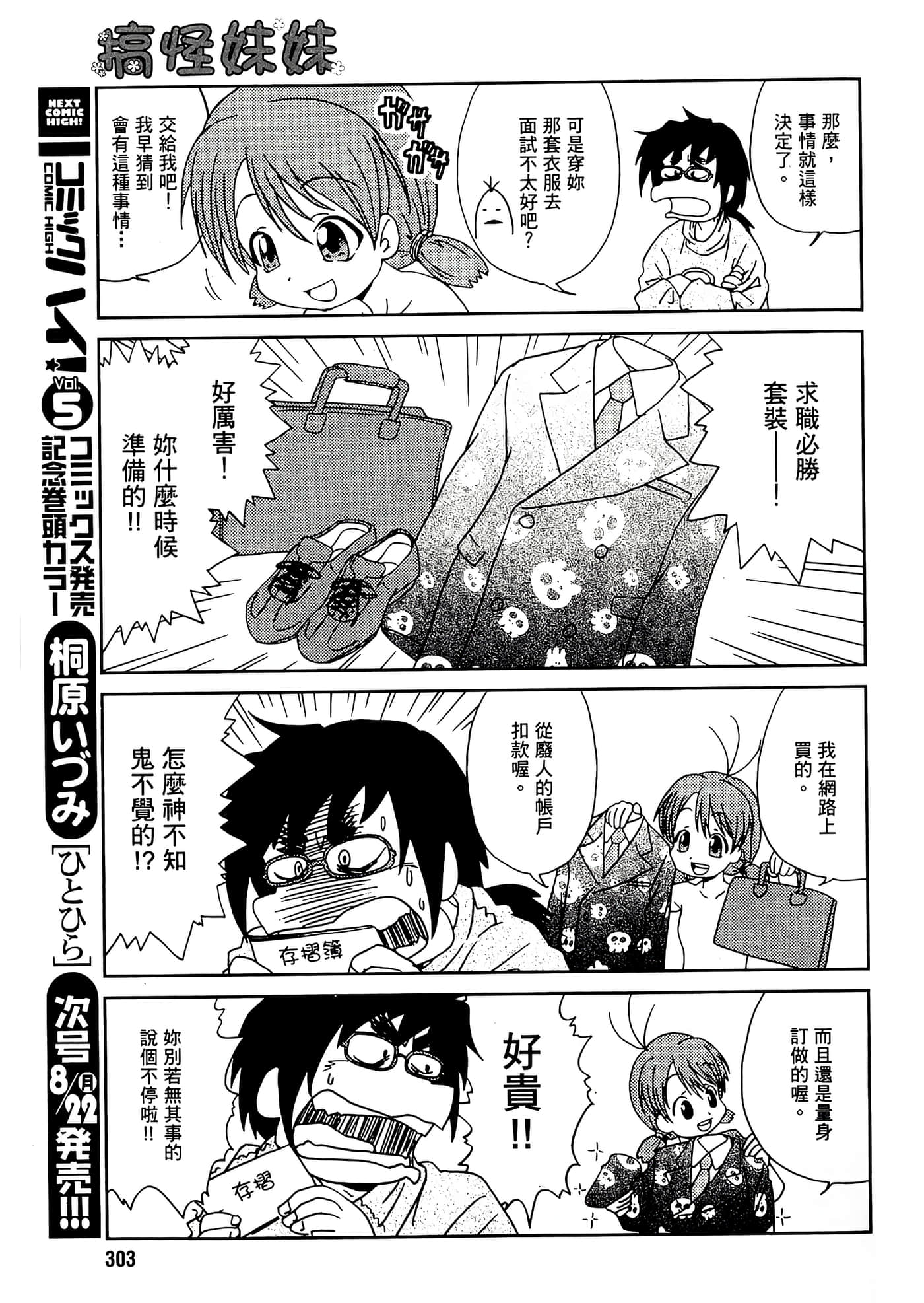 第 31 页