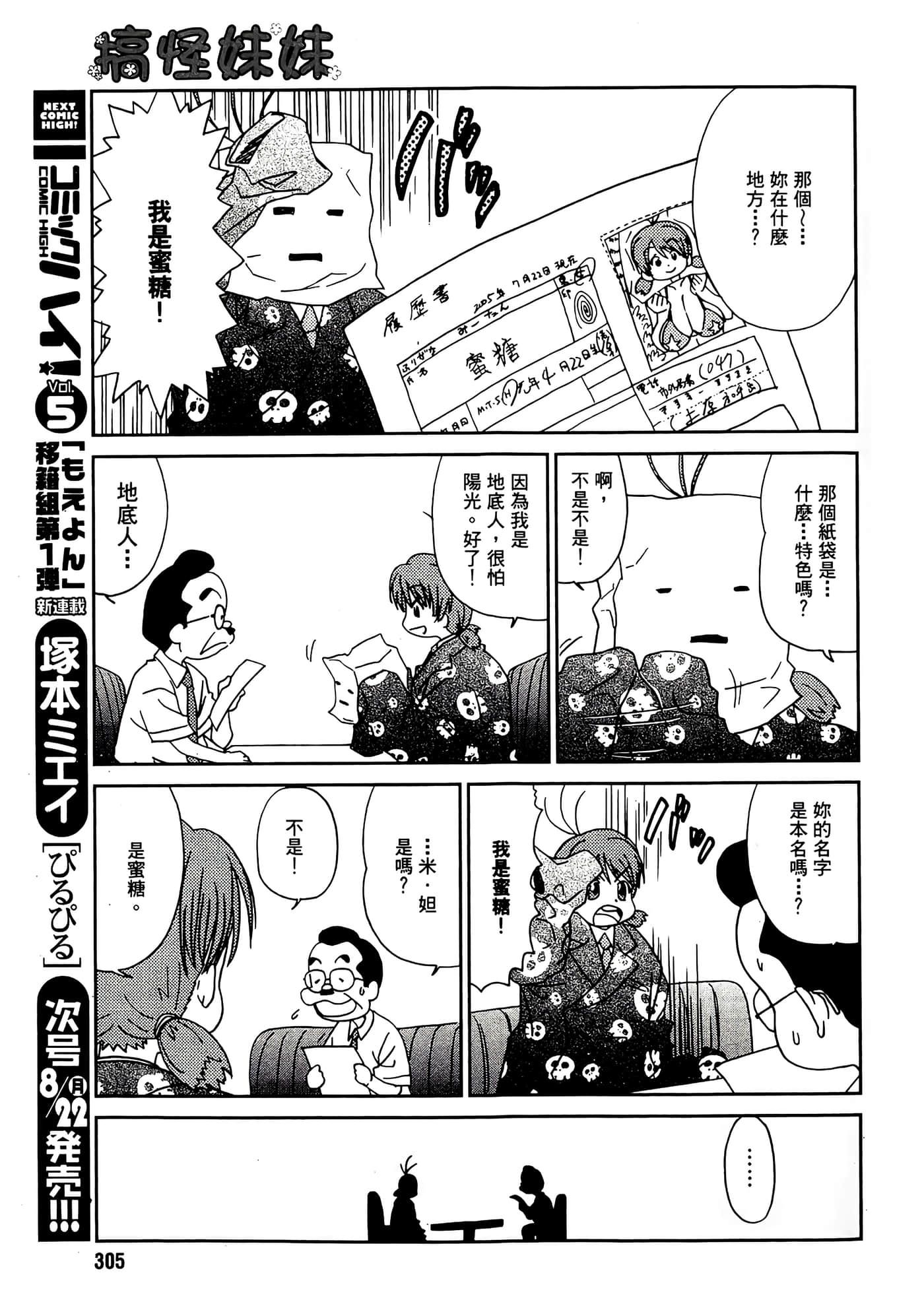 第 33 页