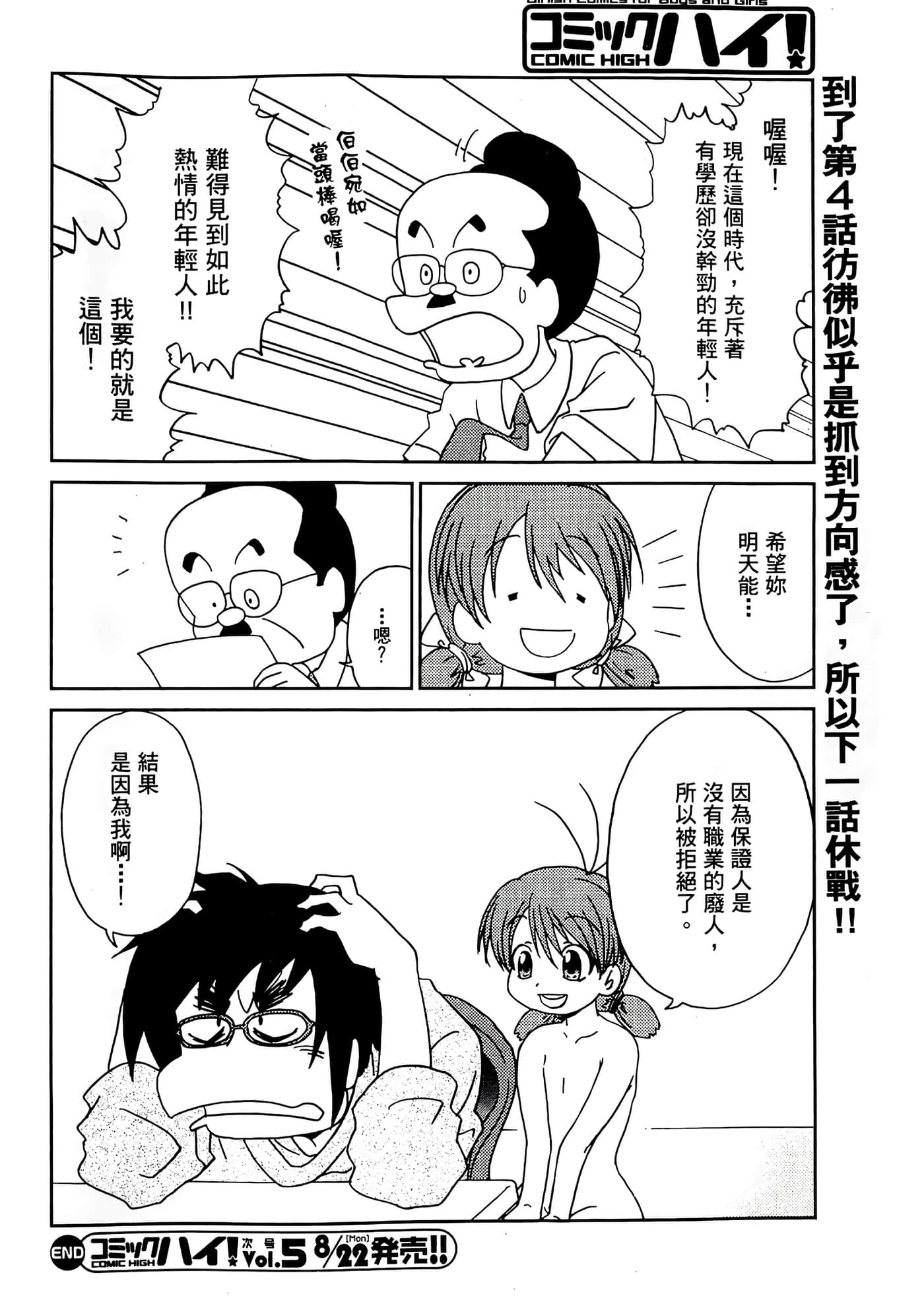 第 36 页