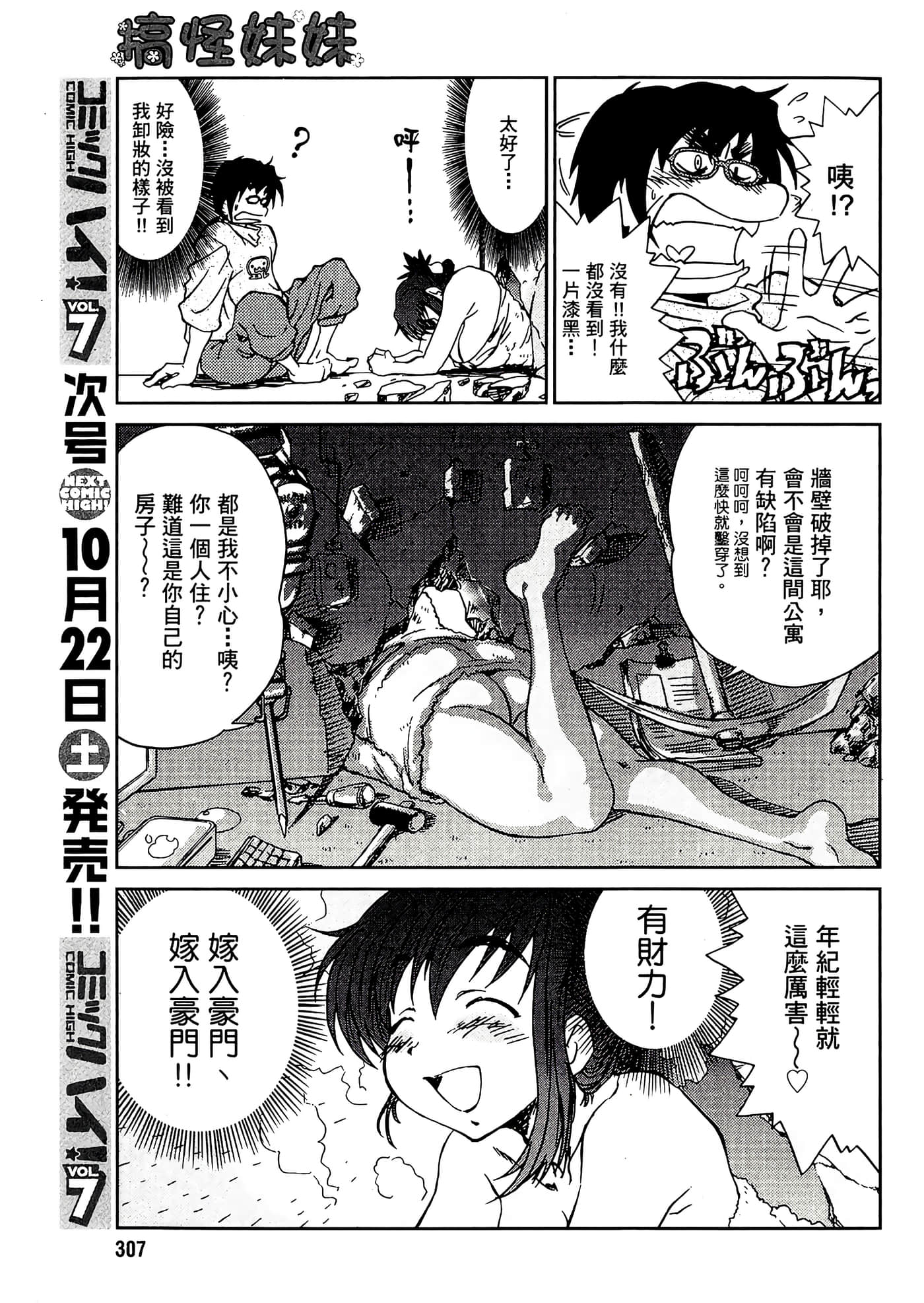 第 43 页