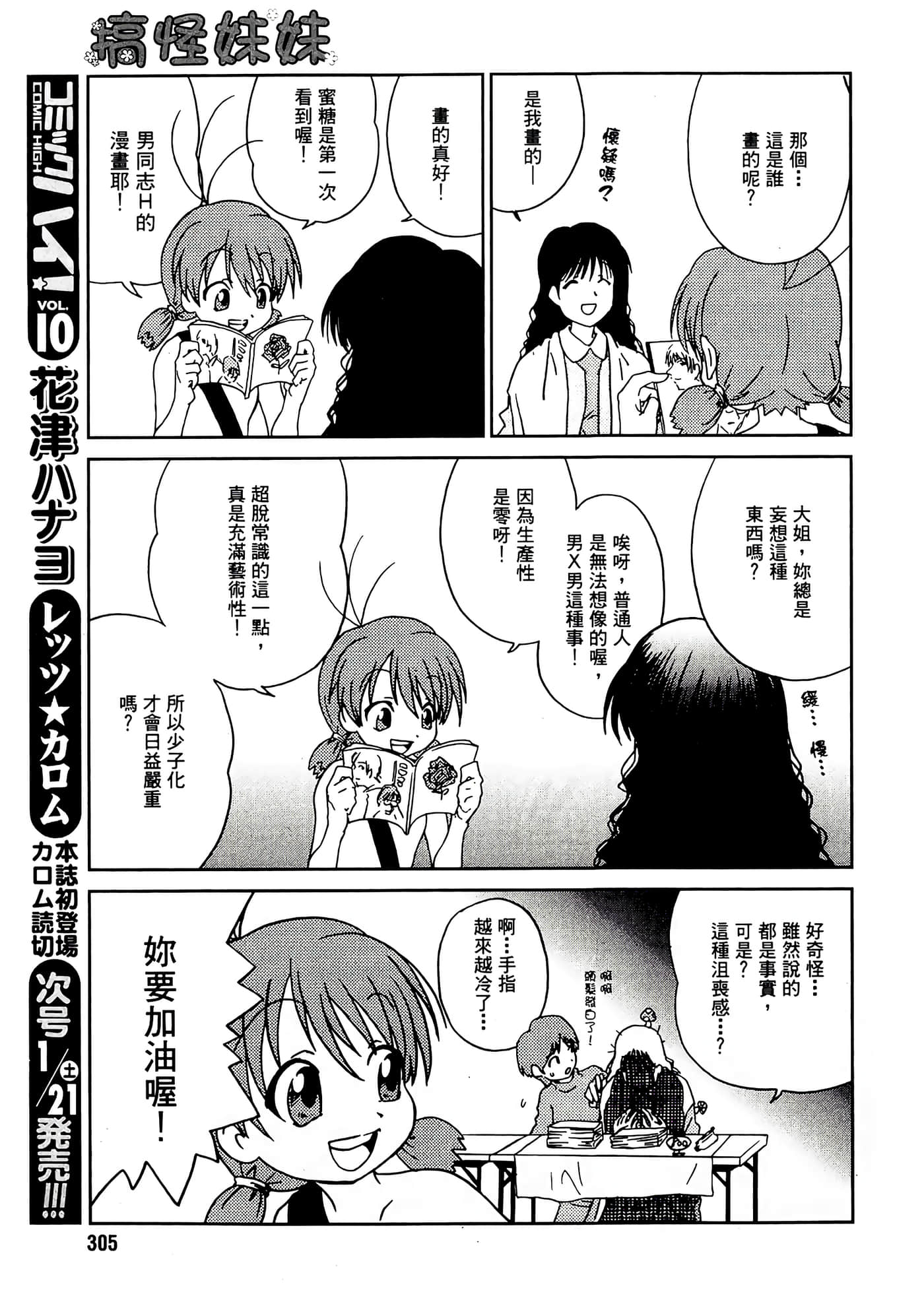 第 65 页