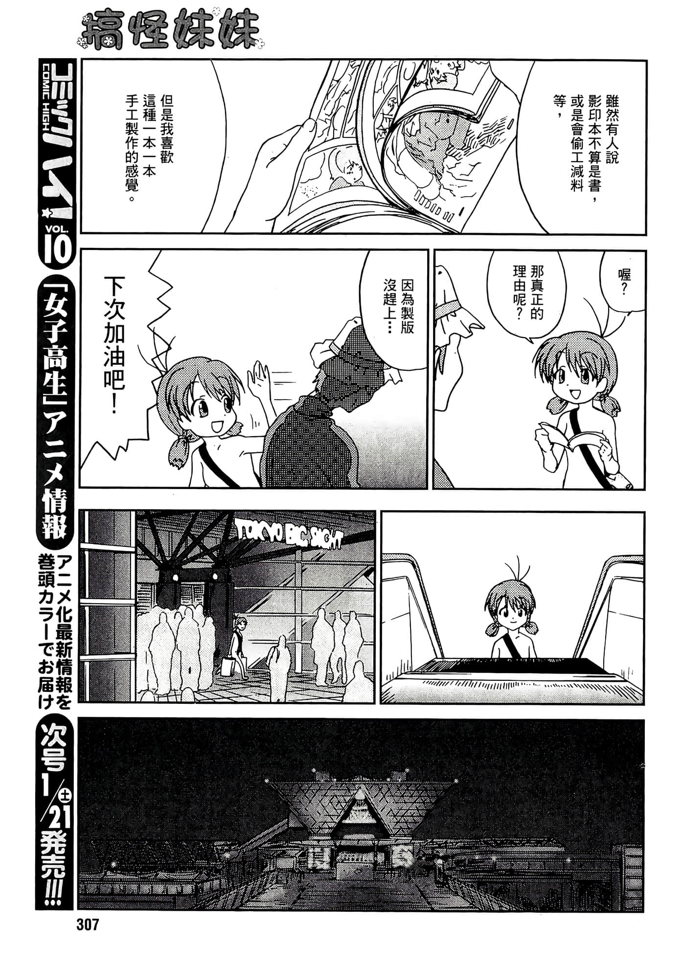 第 67 页