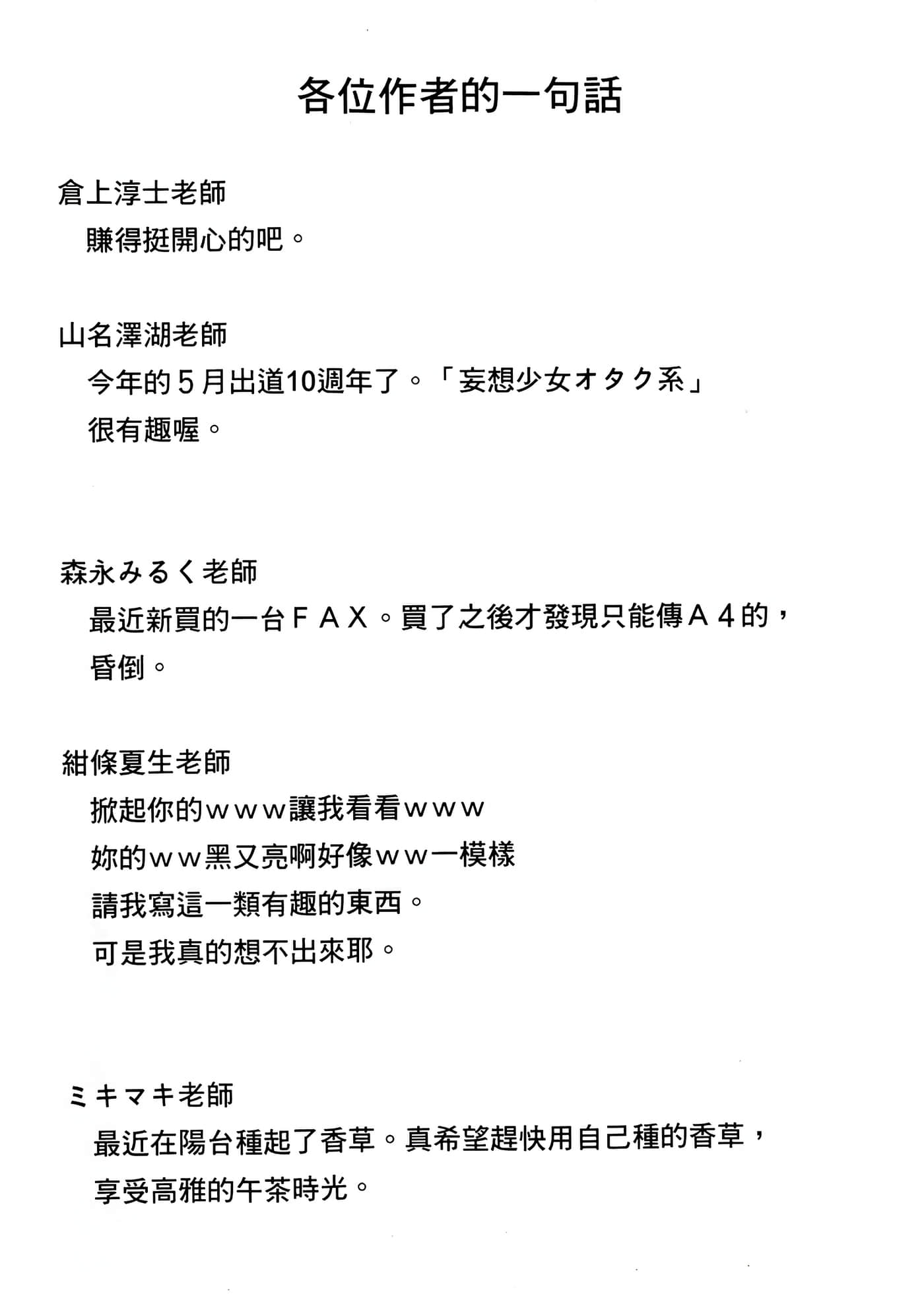 第 70 页