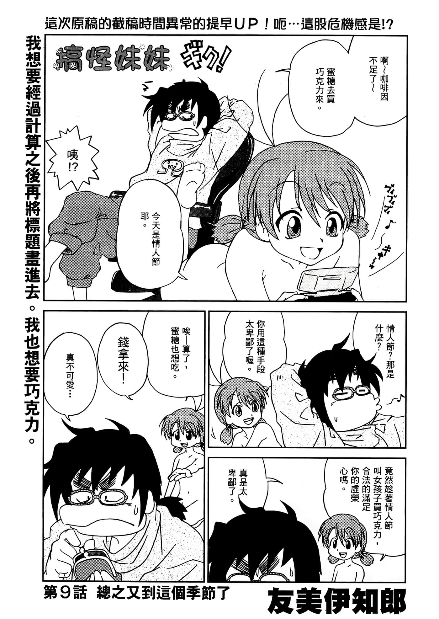 第 71 页
