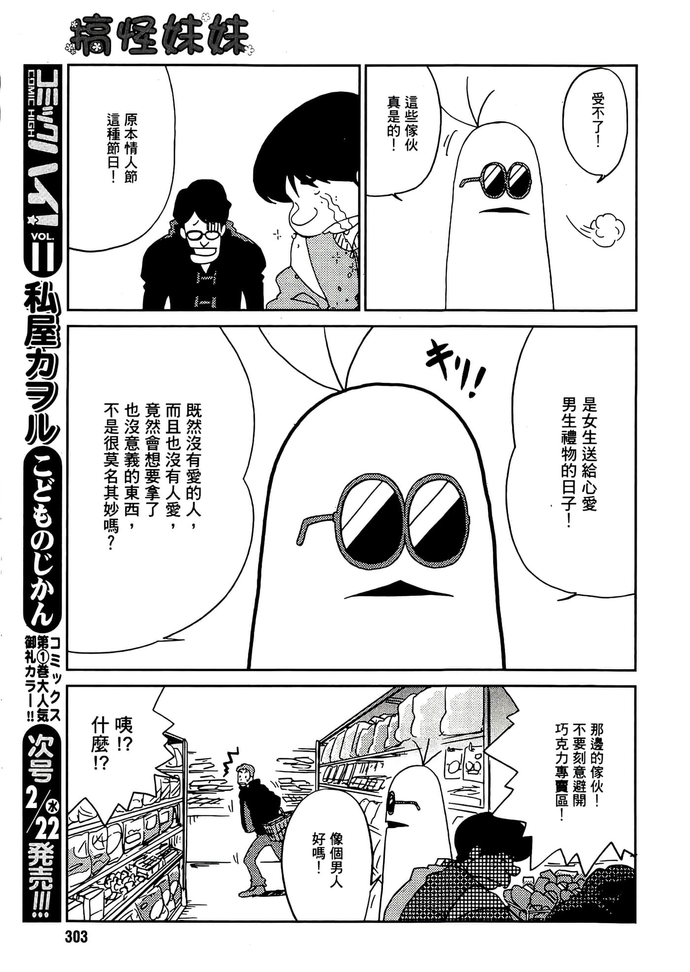 第 73 页