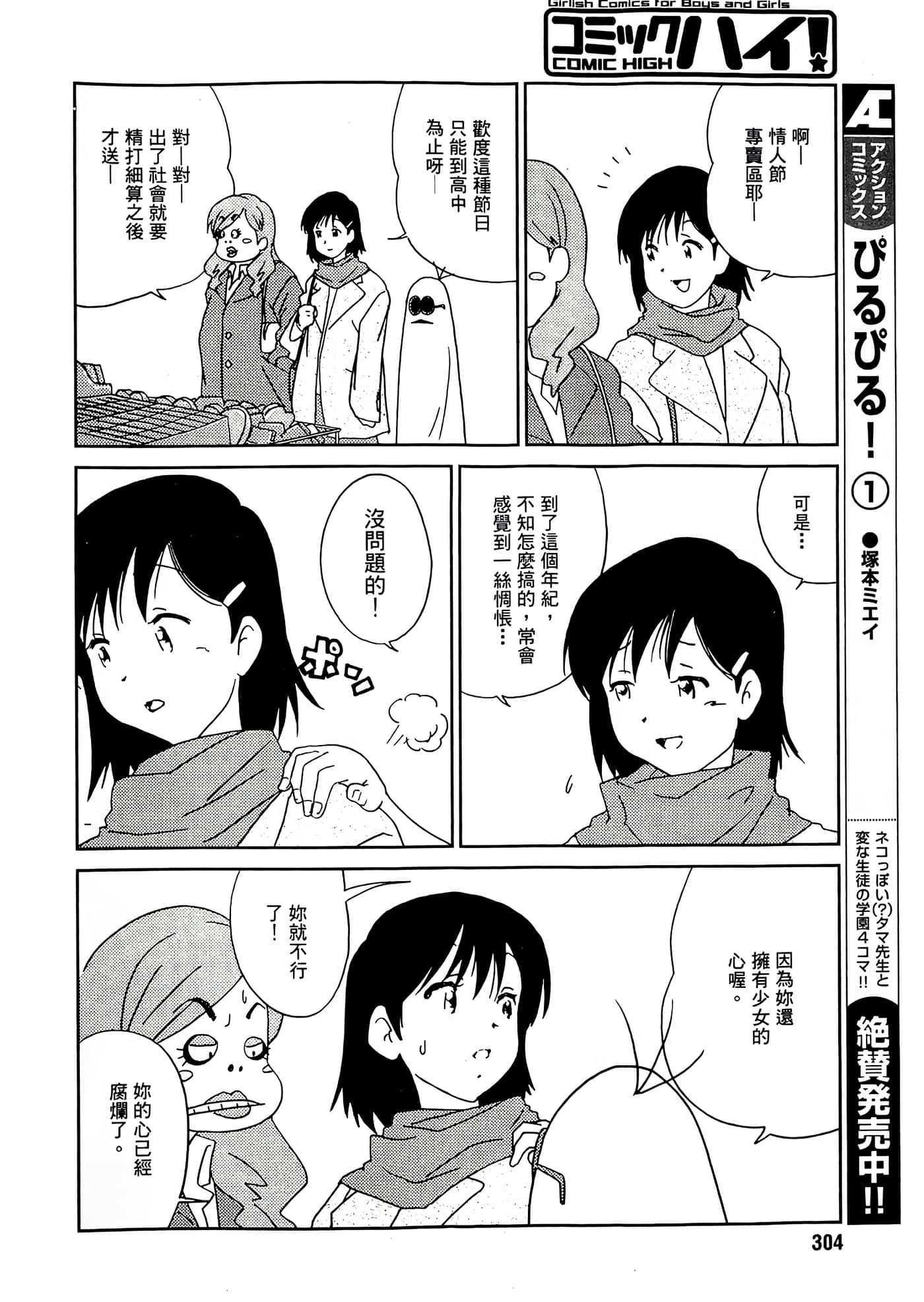 第 74 页