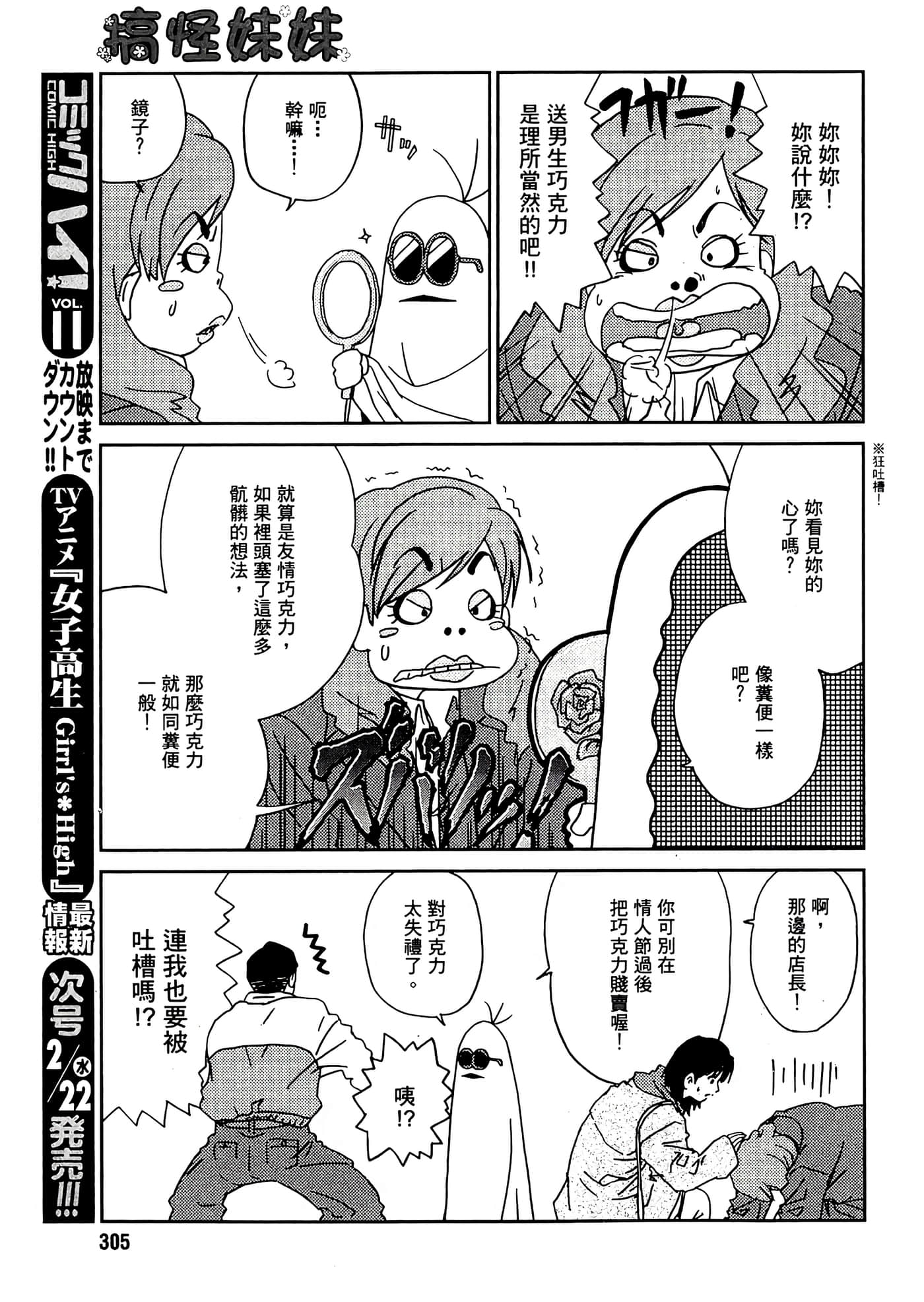 第 75 页
