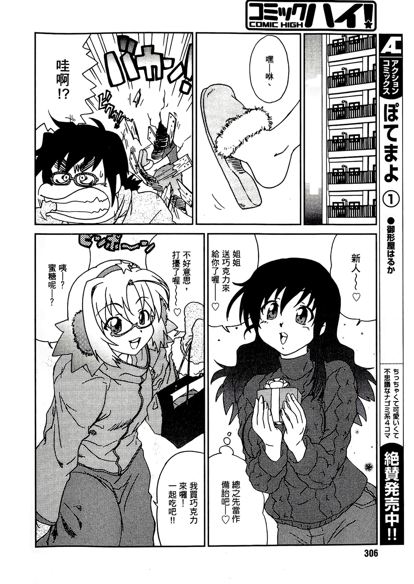 第 76 页