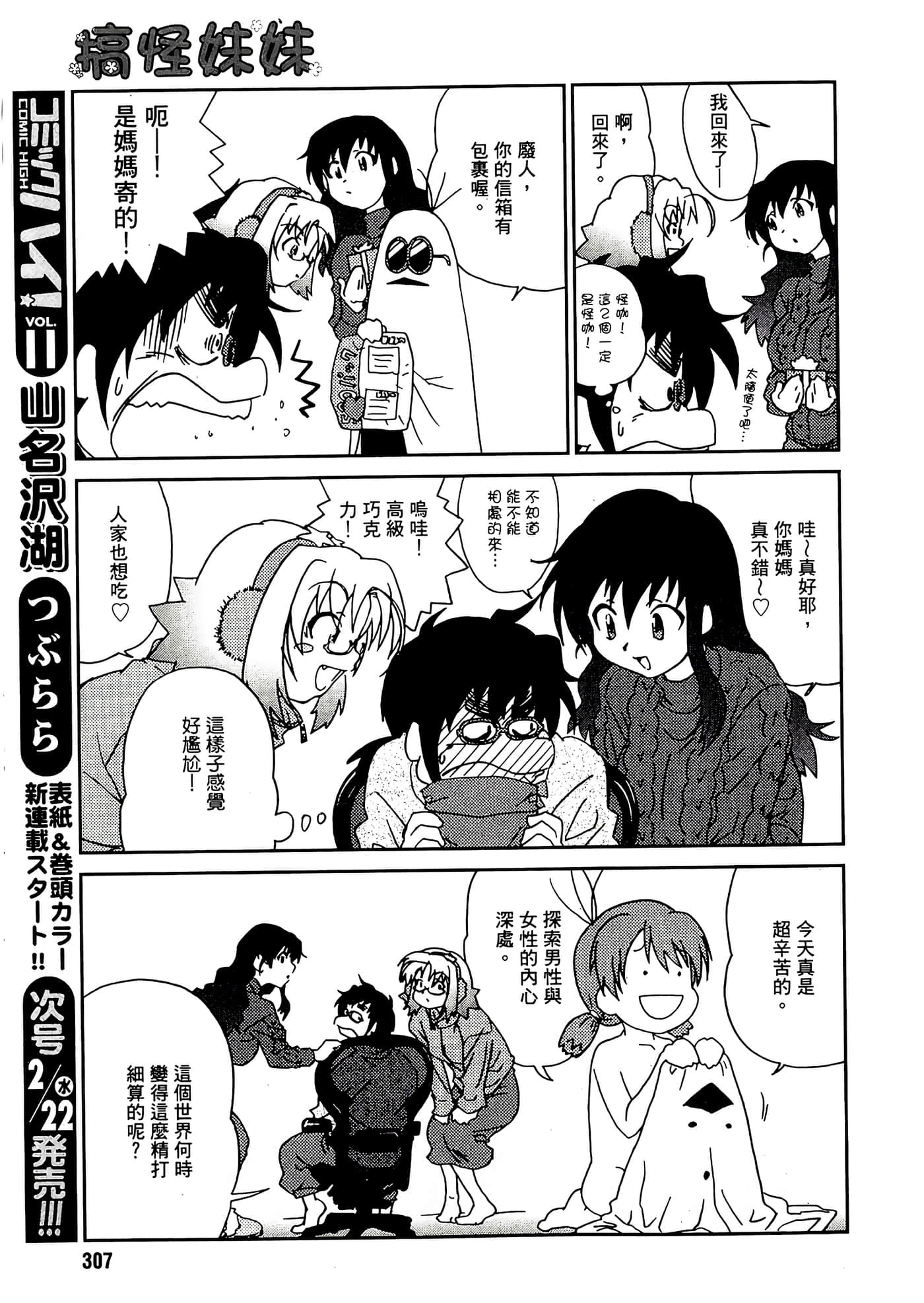 第 77 页