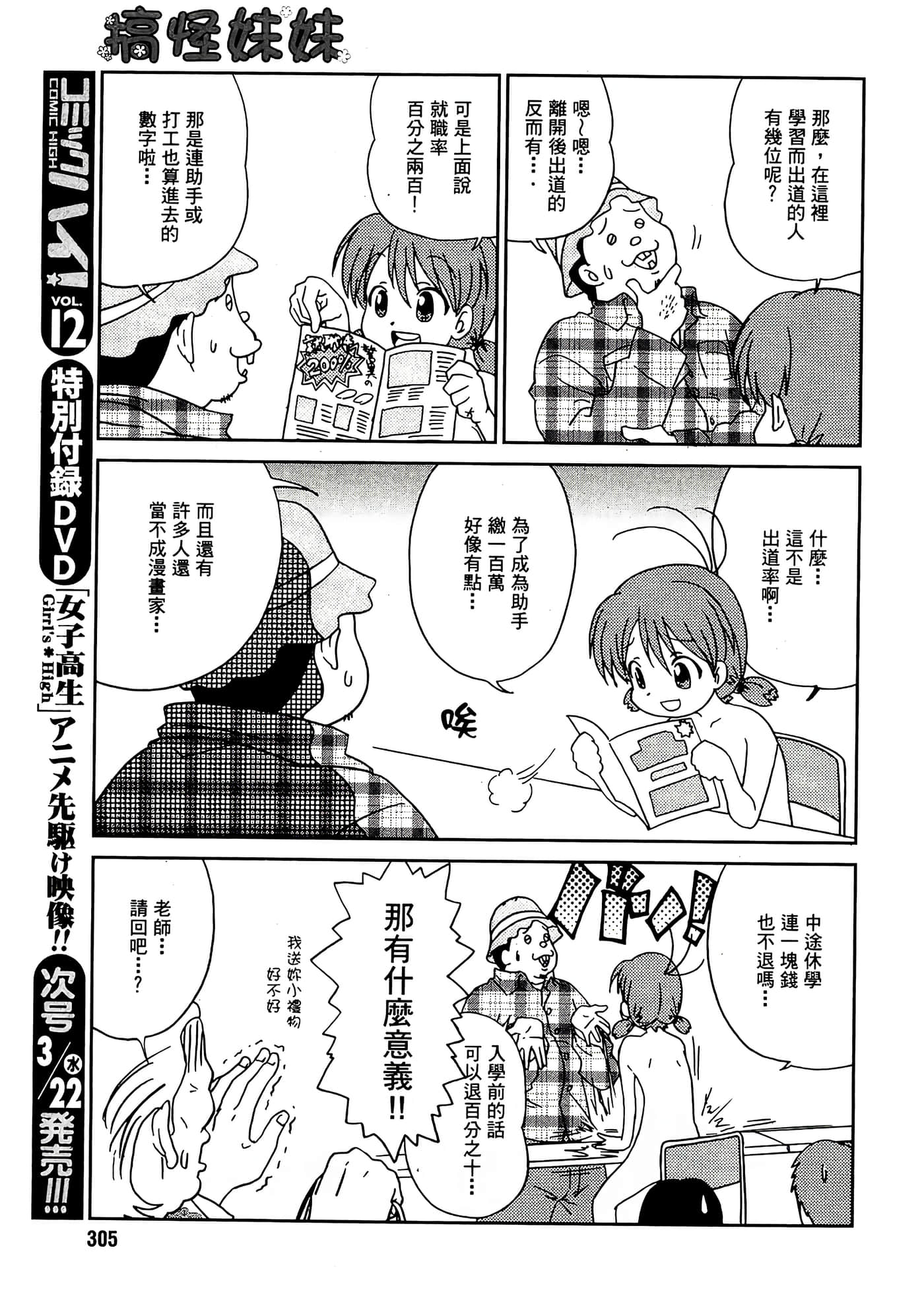 第 83 页