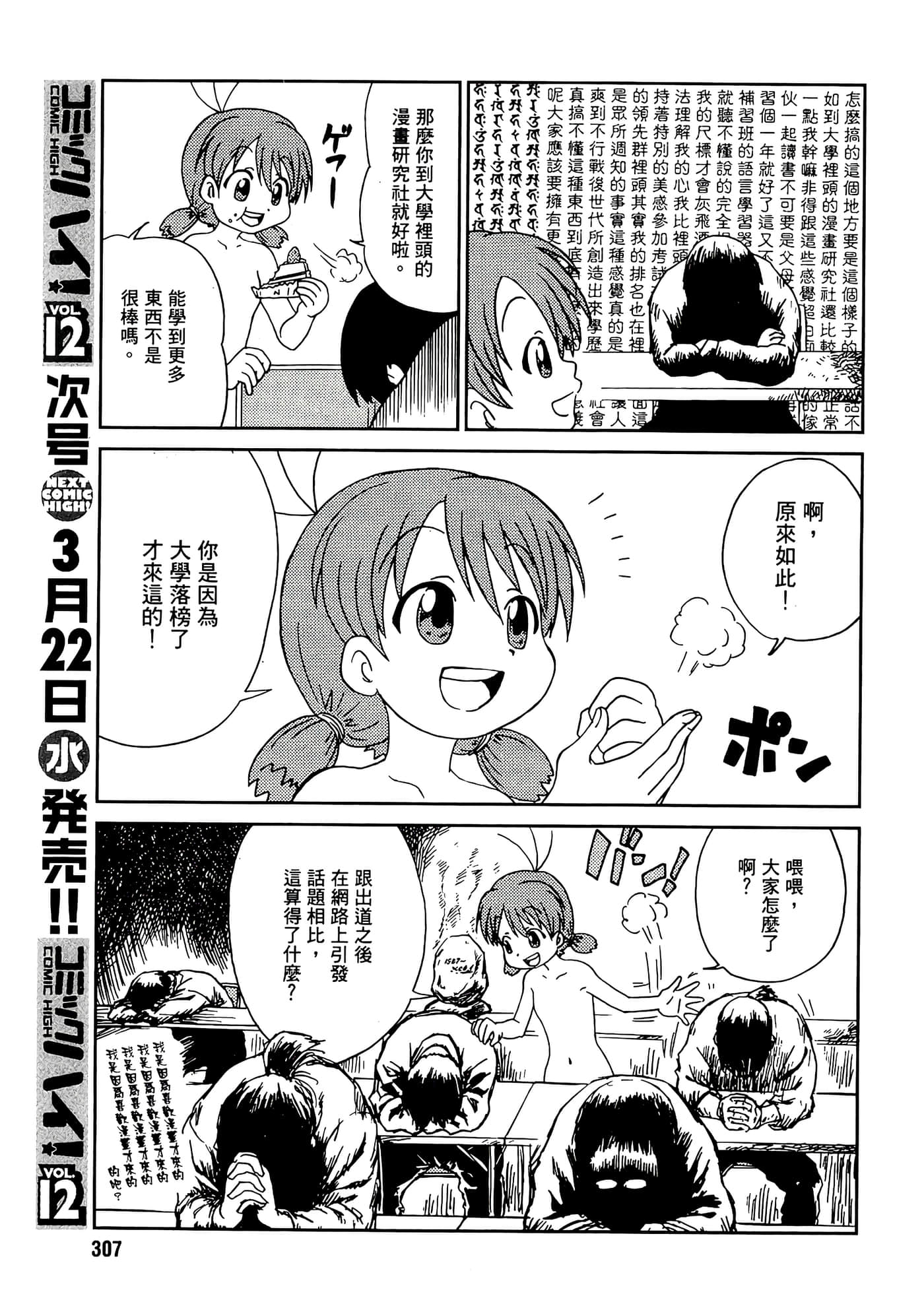 第 85 页